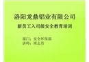 冶金企業安全管理培訓