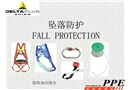 墜落防護(hù)培訓(xùn)