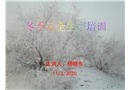 冬季安全生產(chǎn)培訓(xùn)課件
