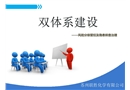 雙體系建設，危險源辨識方法細致講解