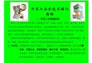 沖壓工安全技術(shù)培訓教程