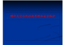 螺桿式空壓機結構原理和安全保護