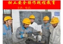鉗工安全操作規程教育