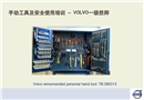 手動工具及安全培訓