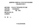 焊接與切割培訓(xùn)培訓(xùn)課件
