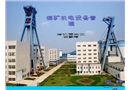 煤礦機電設(shè)備管理
