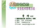 人機(jī)環(huán)境系統(tǒng)安全技術(shù)管理方法