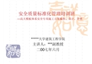 高大模板支撐體系安全專項施工方案編制及設計