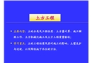 天津某學院土方工程施工技術