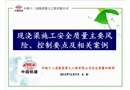 現(xiàn)澆梁施工安全、質量控制要點