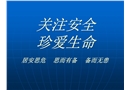進場安全培訓基礎、結構