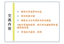 長距離輸供水工程管材的比選及安全運行