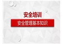 節后復工培訓及新員工安全培訓