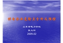 供電企業(yè)危險(xiǎn)點(diǎn)分析及預(yù)控