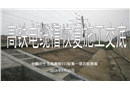 高鐵電纜槽恢復施工交底