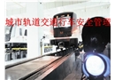 城市軌道交通行車安全管理