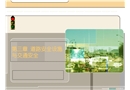 道路安全設施與交通安全