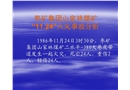 礦井火災事故案例分析