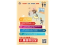 安全宣傳五進(jìn)漫畫-進(jìn)家庭