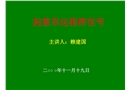 起重吊運指揮信號培訓(xùn)