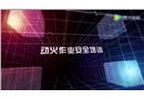 動火作業(yè)安全培訓(xùn)