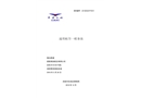 星聯(lián)航空G200B-8129號(hào)機(jī)揚(yáng)泰機(jī)場(chǎng)偏出跑道事件的調(diào)查報(bào)告