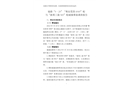 福鼎9.29“粵東莞貨0989”輪與“浙甬工浚905”輪碰撞事故調查報告