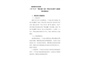 廣州“9·21”“博運886”船與“粵南沙漁40072”船碰撞事故調查報告
