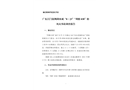 廣東江門(mén)銀洲湖水域“8?23”“利維038”船風(fēng)災(zāi)事故調(diào)查報(bào)告