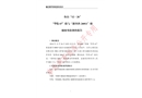 浙江舟山“12.26”“華倫67”輪與“浙奉漁26011”船碰撞事故調(diào)查報(bào)告