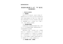 張家港市行政區(qū)域“4·23”“W”輪自沉事故調(diào)查報(bào)告