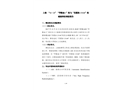 上海“12?21”“華隆油1”輪與“蘇灌漁13144”輪碰撞事故調(diào)查報告