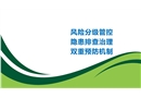 煤礦企業風險分級管控及隱患排查治理雙體系培訓