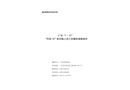 廣州“1·15”“華辰18”輪在船人員工傷事故調查報告