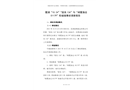 霞浦“10.24”“國良136”與“閩霞漁運01179”輪碰撞事故調查報告
