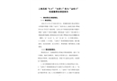 上海吳淞“8.6”“永澤1”輪與“金柏5”輪碰撞事故調查報告