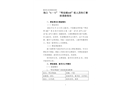 海口“6·13”“粵安順668”輪人員傷亡事故調(diào)查報告