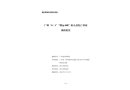 廣州“4·1”“博運008”輪人員傷亡事故調(diào)查報告