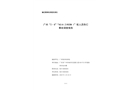 廣州“2·8”“ASIA ZIRCON I”輪人員傷亡事故調(diào)查報告
