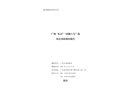 廣州“8.23”“環(huán)能八號”輪風(fēng)災(zāi)事故調(diào)查報告