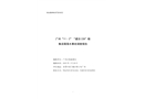 廣州“11·2”“建功228”船集裝箱落水事故調(diào)查報(bào)告