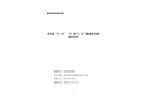 張家港“5·11”“X”輪與“Z”輪碰撞事故調查報告