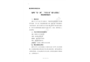 福州“12·26”“中谷16”輪人員傷亡事故調查報告