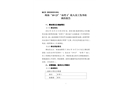 珠海“10?23”“赤灣1”輪人員工傷事故調(diào)查報告