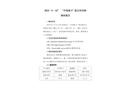 唐山4·22“中偉機9”輪沉沒事故調(diào)查報告
