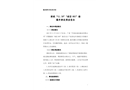 清遠清城“11.30”“誠信085”船爆炸事故調(diào)查報告