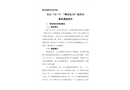 臺山“10?4”“粵安運63”輪風災事故調查報告