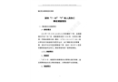 深圳“7·25”“Y”輪人員傷亡事故調(diào)查報告