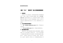 湛江“8?6”“鑫華祥”輪火災(zāi)事故調(diào)查報告