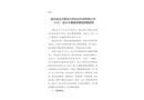綏化安達市黑龍江凱倫達科技有限公司“4·21”較大中毒窒息事故調查報告